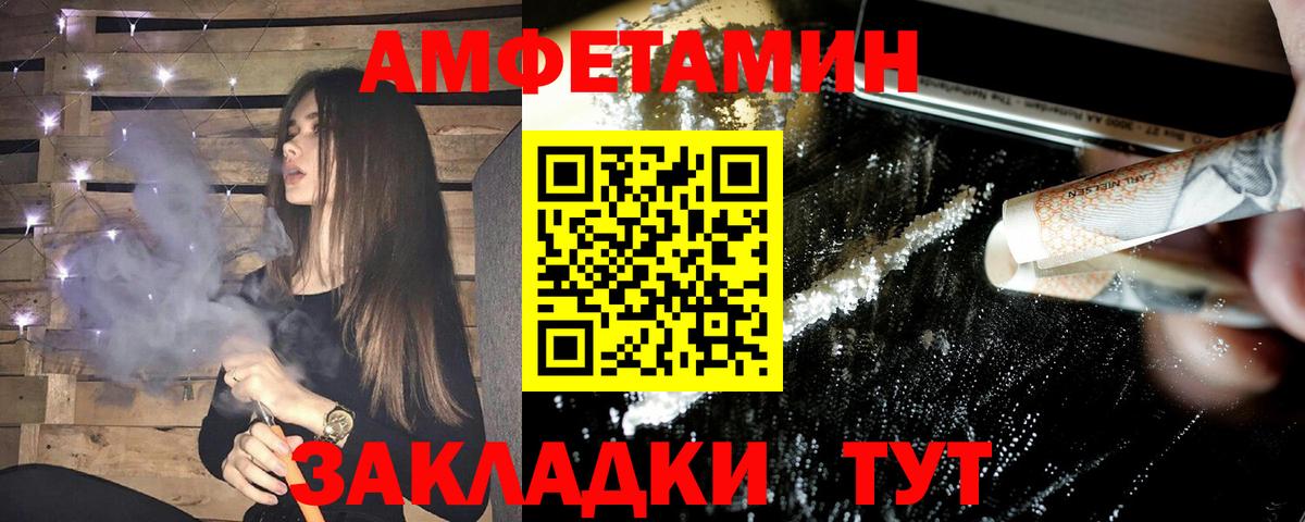 Amphetamine Premium Усолье-Сибирское