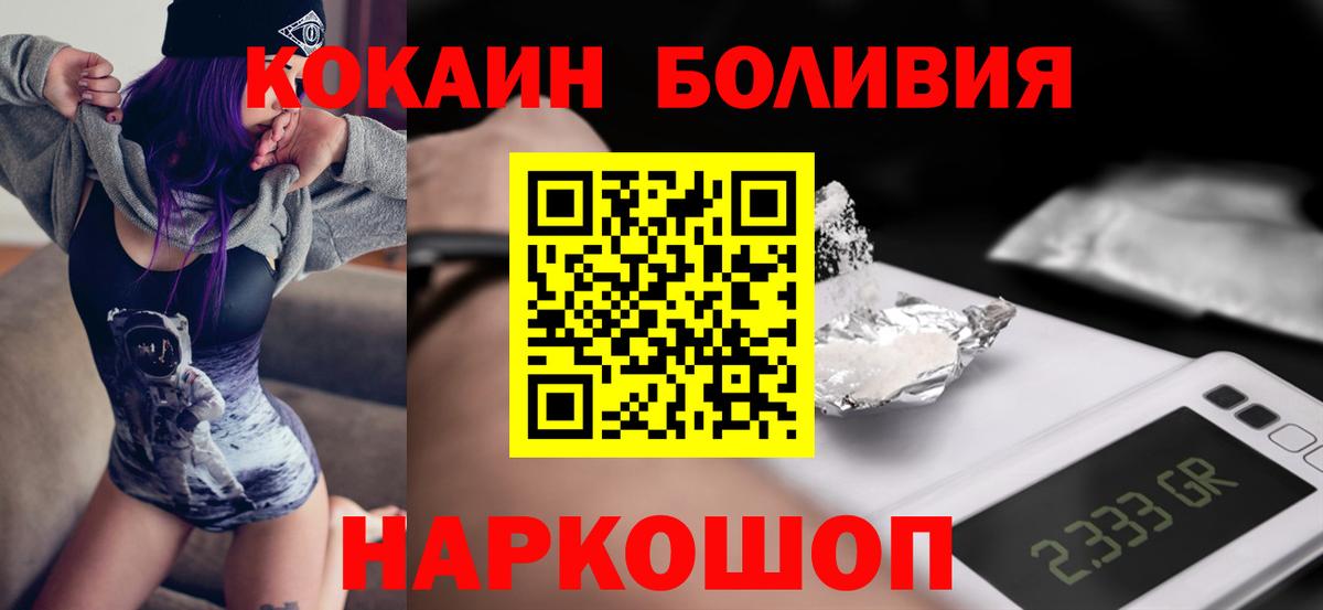 КОКАИН Columbia  COCAIN FishScale  Усолье-Сибирское  Вход с VPN 