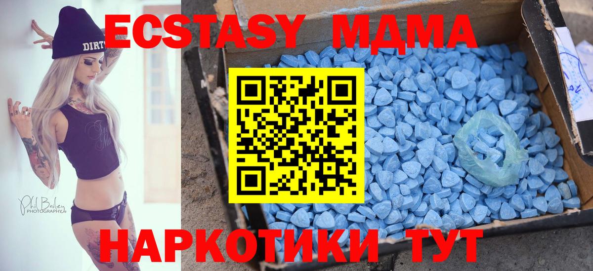 Экстази 250 мг  Экстази таблы  Вход с VPN  Усолье-Сибирское 