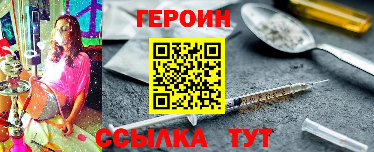 Усолье-Сибирское  Героин хмурый  Вход с VPN 