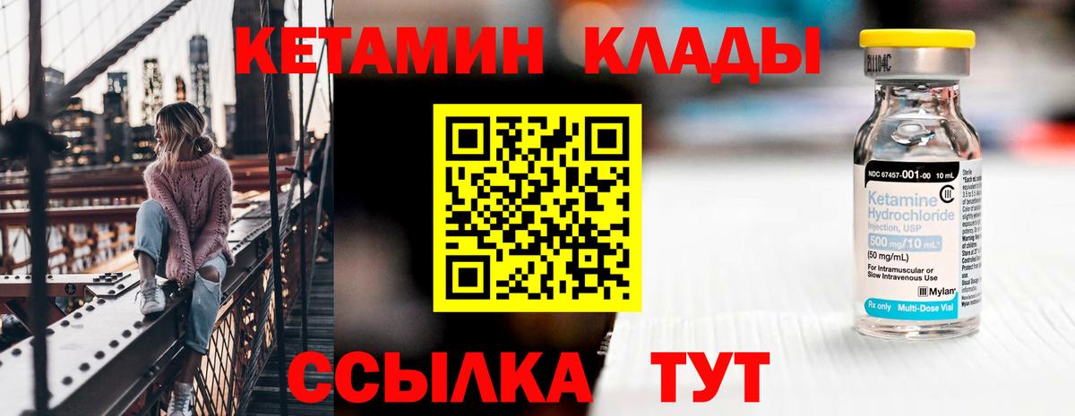 КЕТАМИН VHQ Усолье-Сибирское