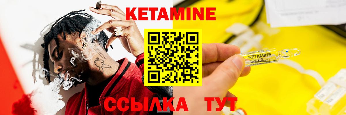 Кетамин ketamine  КЕТАМИН VHQ  Усолье-Сибирское  даркнет формула  Вход с VPN 