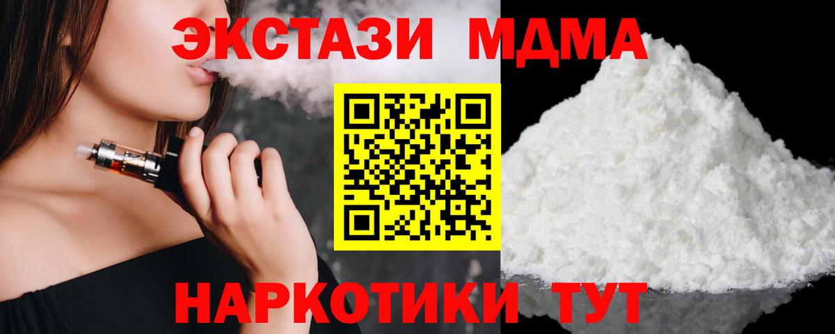 MDMA  Вход с VPN  Усолье-Сибирское  МДМА молли 