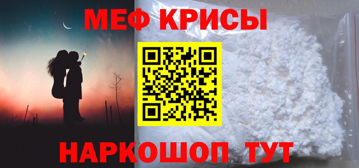 Меф мяу мяу мука Усолье-Сибирское