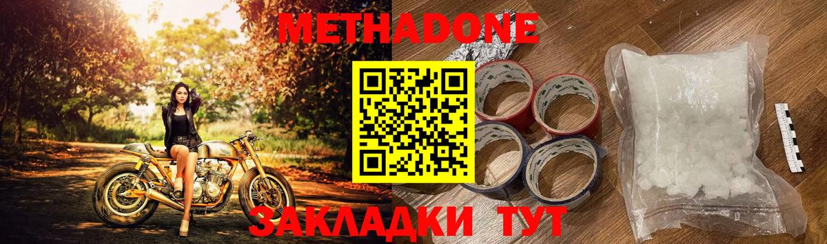 OMG маркетплейс  Вход с VPN  Метадон VHQ  Усолье-Сибирское  Метадон мёд 