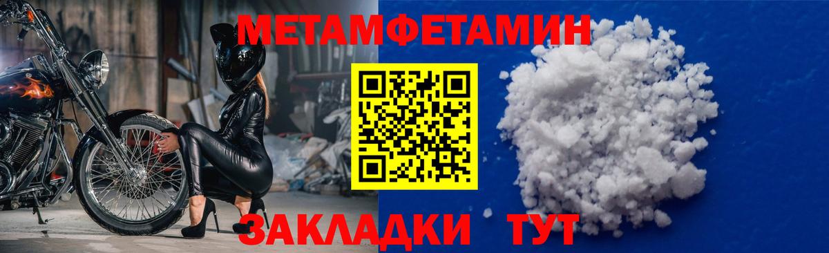 МЕТАМФЕТАМИН  МЕТАМФЕТАМИН витя  Вход с VPN  Усолье-Сибирское  МЕТАМФЕТАМИН витя 