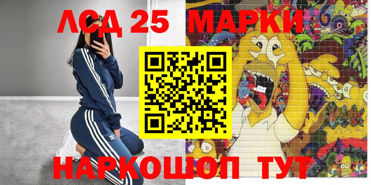 Марки 25I-NBOMe 1500мкг  закладки  Усолье-Сибирское  Вход с VPN 