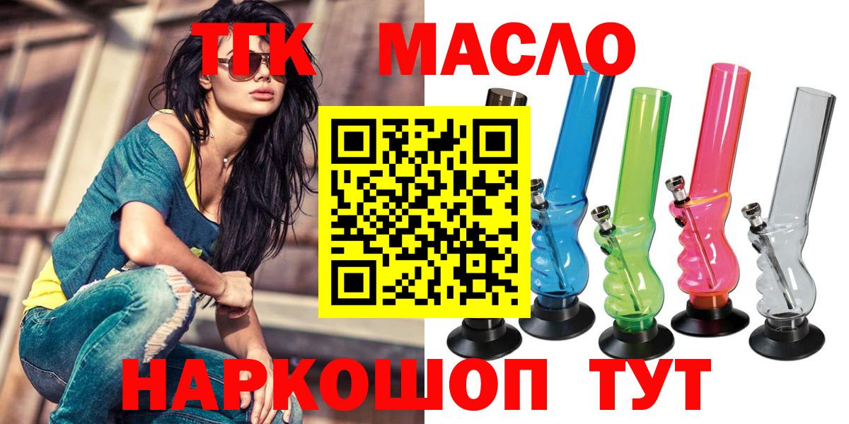 ТГК вейп с тгк Усолье-Сибирское