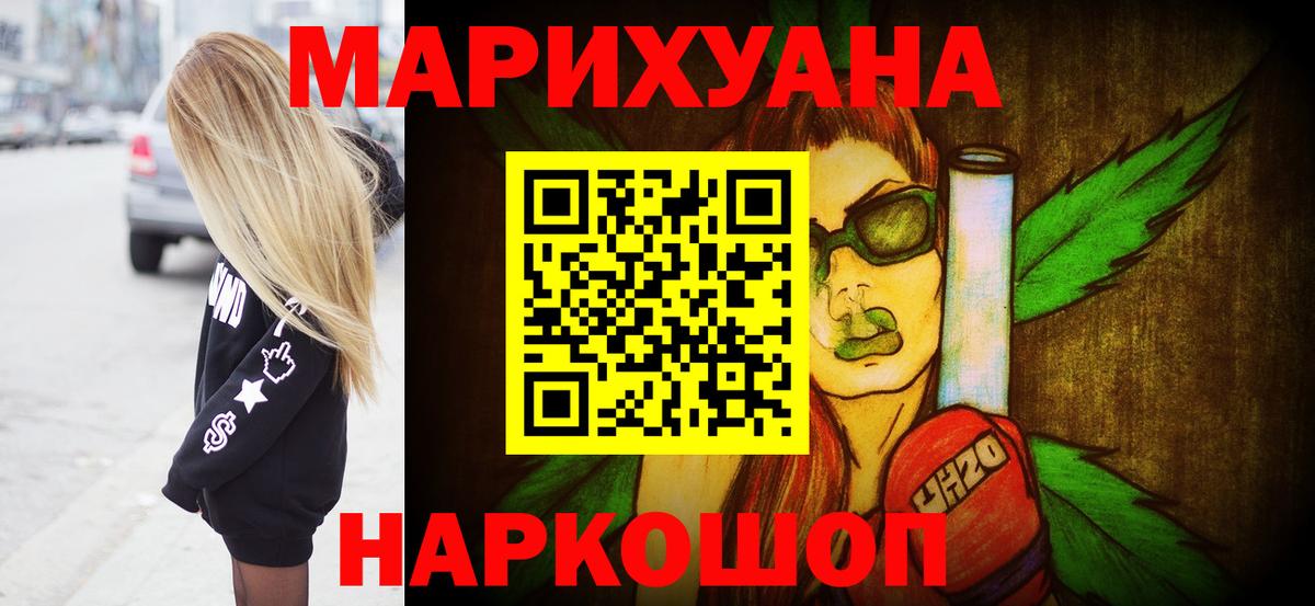 Усолье-Сибирское  Бошки марихуана White Widow  Вход с VPN  Каннабис план 