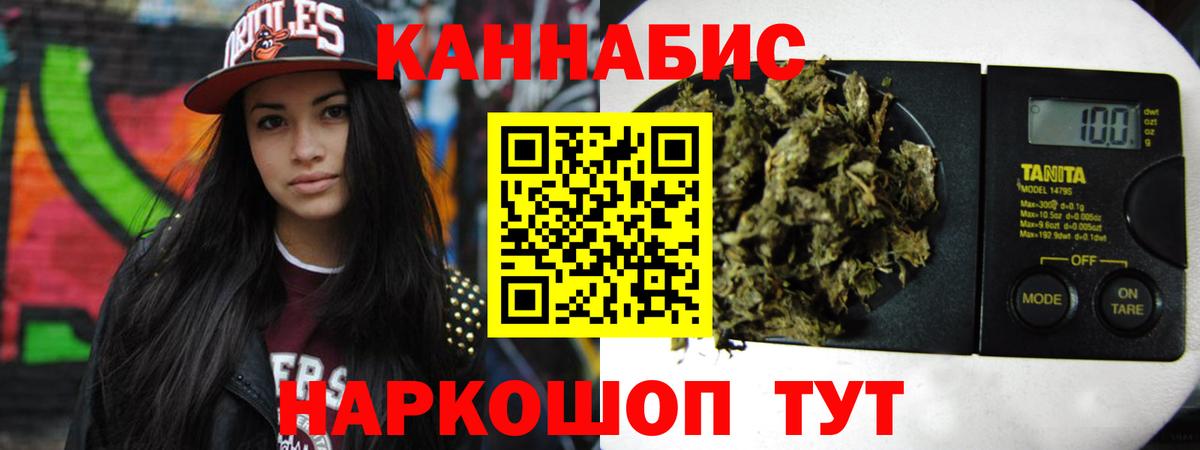 Канабис марихуана Усолье-Сибирское